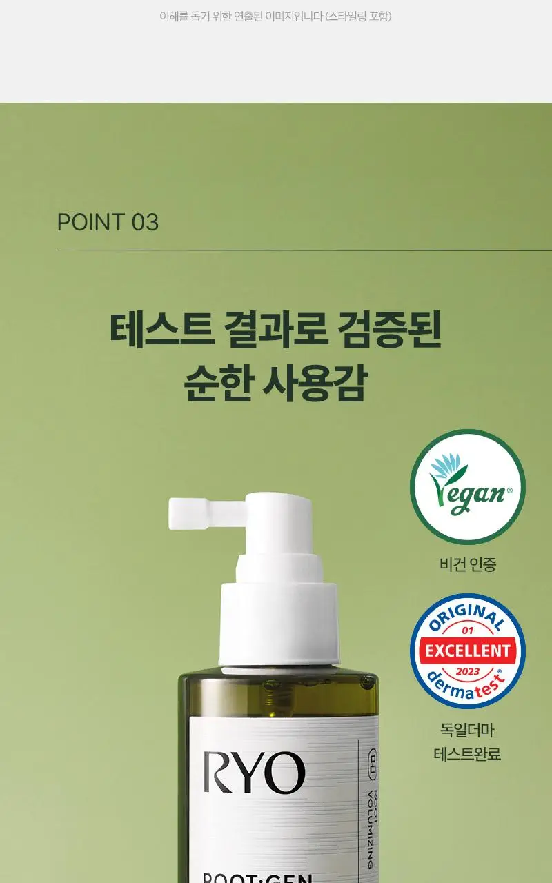[뿌리볼륨스타일링]려 루트젠 뿌리볼류머 150ML+볼륨빗 증정기획_올영단독한정 상세페이지 24